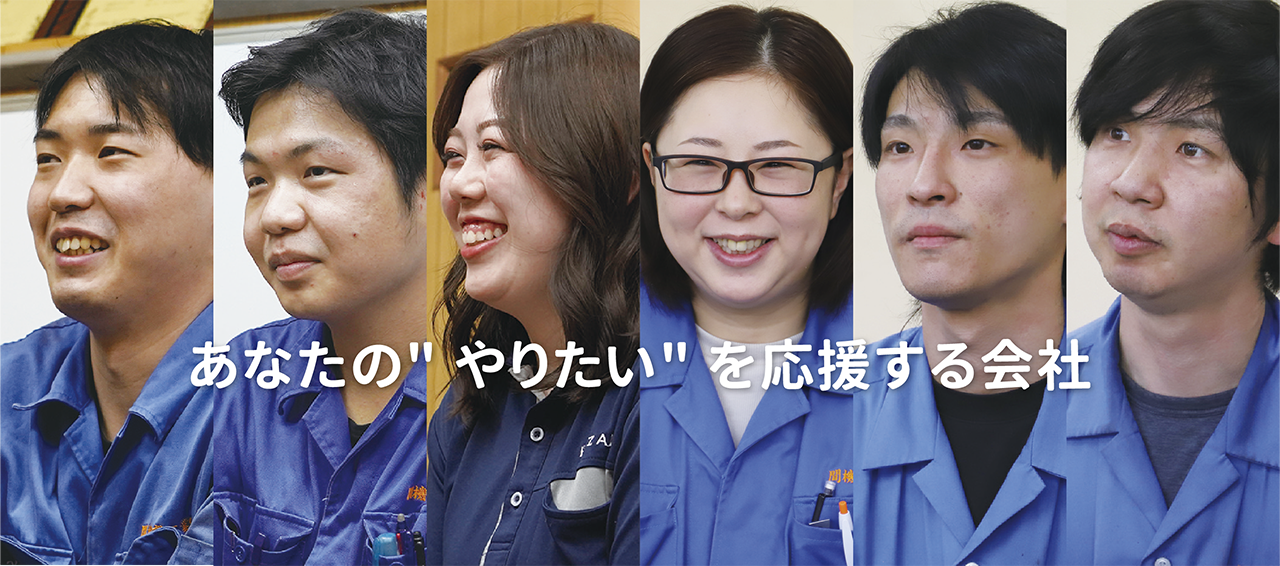 間機設工業株式会社