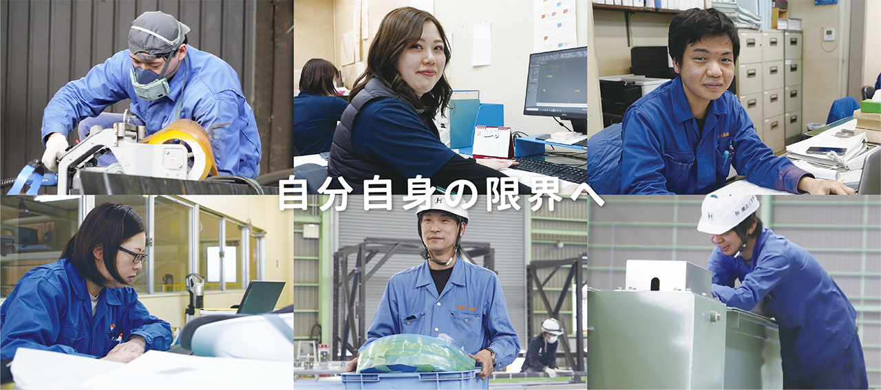 間機設工業株式会社