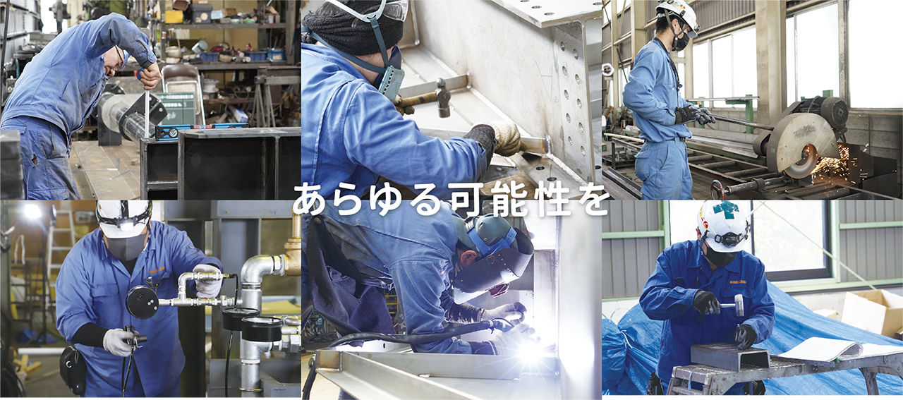 間機設工業株式会社